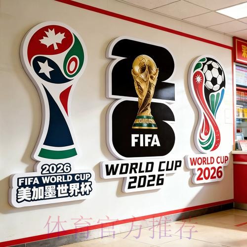 2026世界杯下注技巧官方