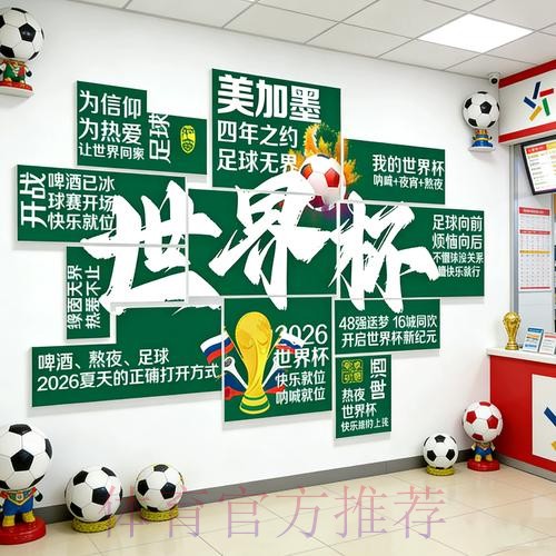 2026世界杯下注技巧官方